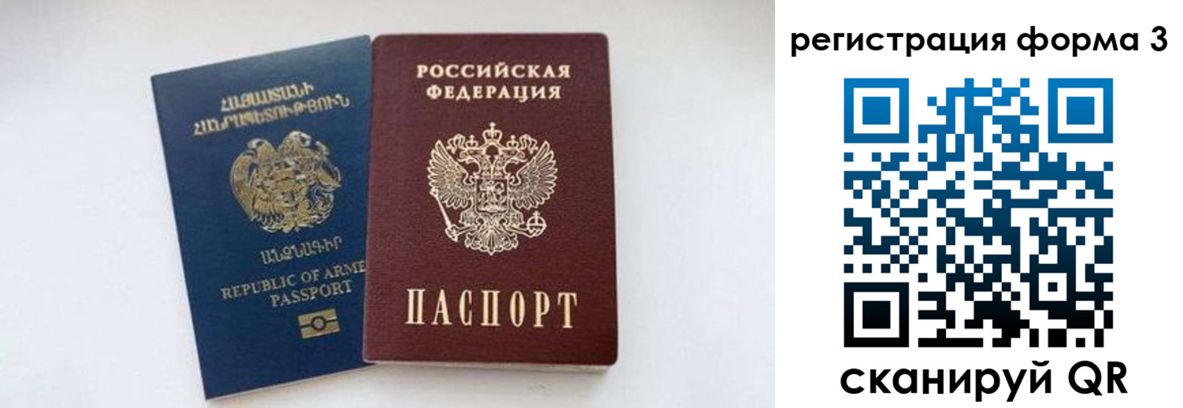 прописка для военкомата в Боготоле