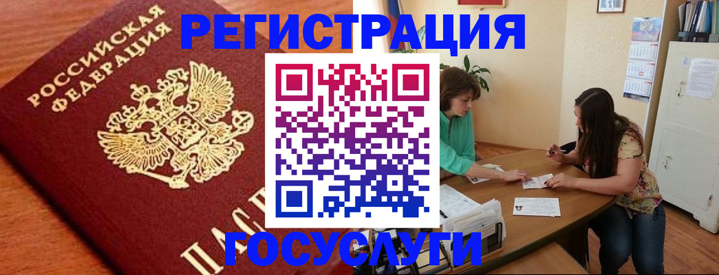 прописка для кредита в Боготоле