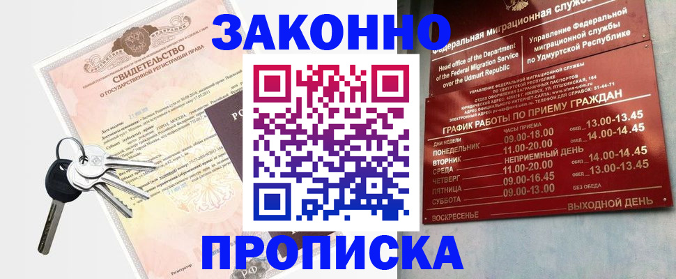 прописка поиск в Боготоле