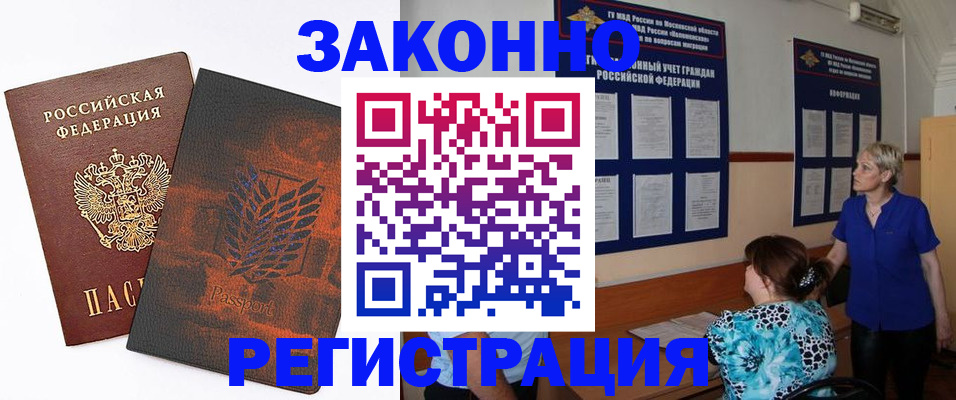 временная регистрация собственник в Боготоле