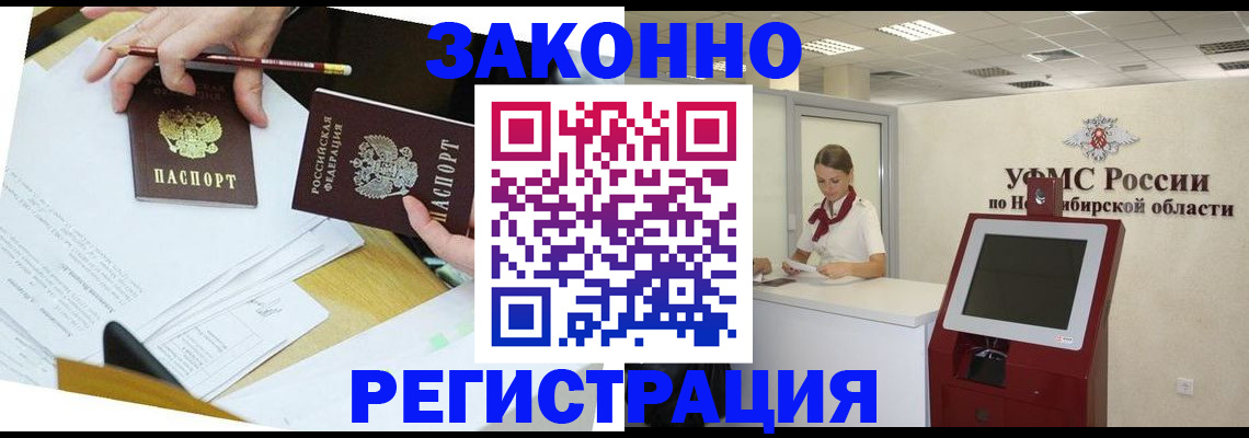 временная регистрация адрес в Боготоле