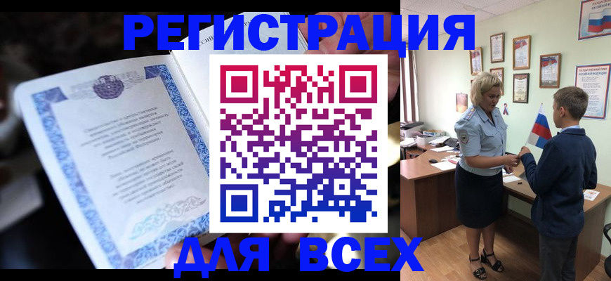 регистрация для дет. сада в Боготоле