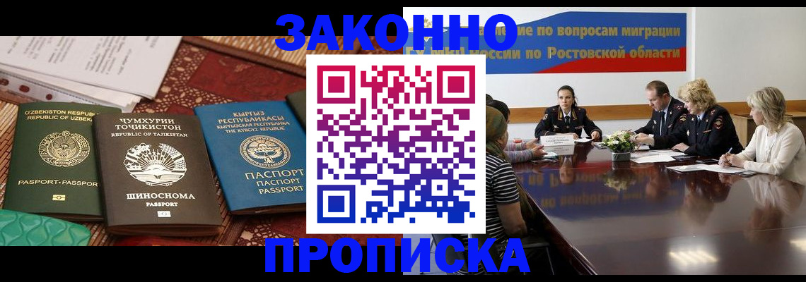 миграционный учет в Боготоле